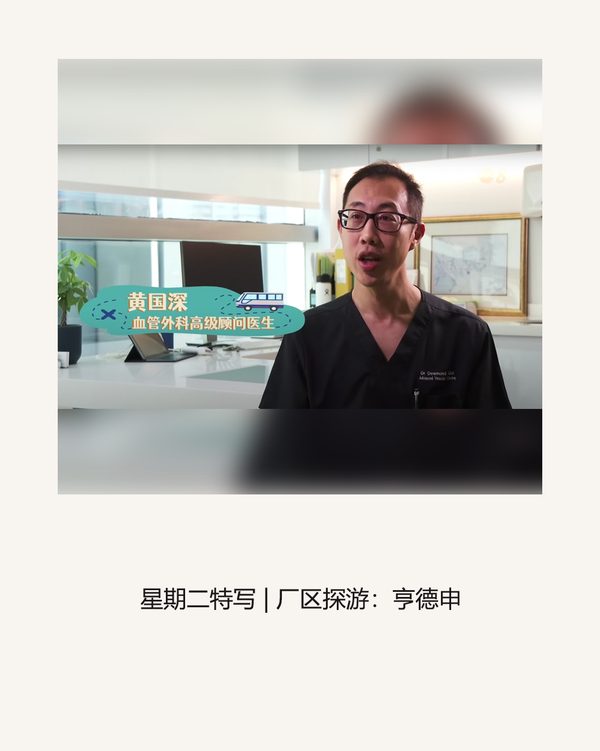 A television still of a man in glasses and dark scrubs speaking in a clinic office, a Chinese caption beside him, with the programme's Chinese title printed below